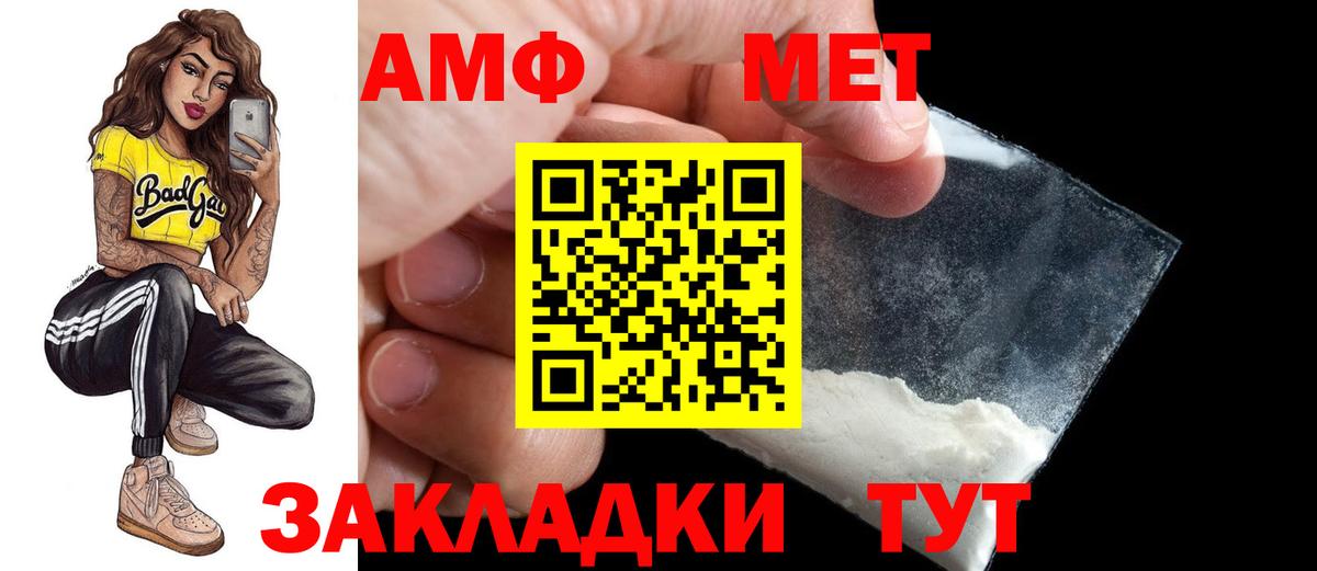 Amphetamine  АМФЕТАМИН VHQ  Вход с VPN  Тавда 