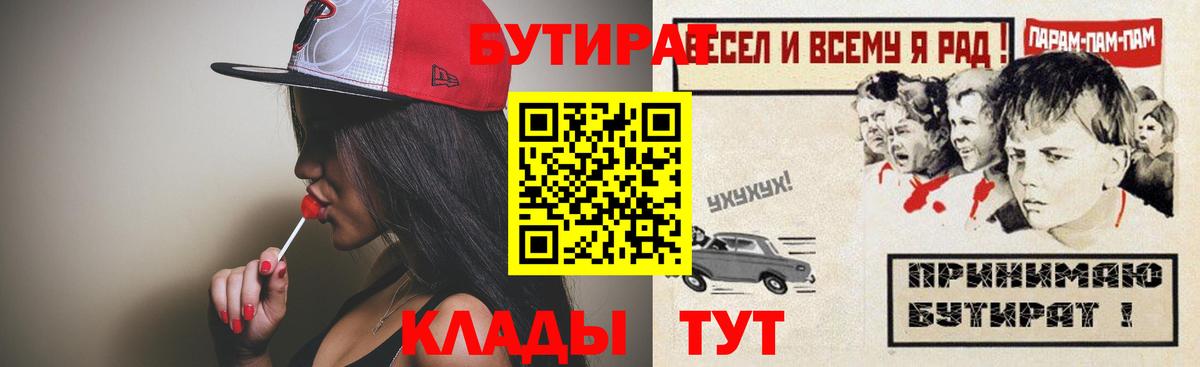 Тавда  Бутират  Вход с VPN  БУТИРАТ жидкий экстази 