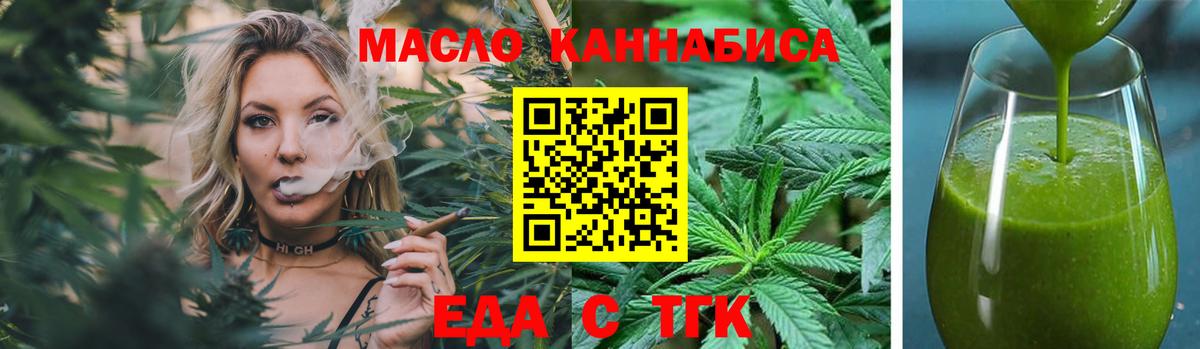 Тавда  Еда ТГК марихуана  Вход с VPN 