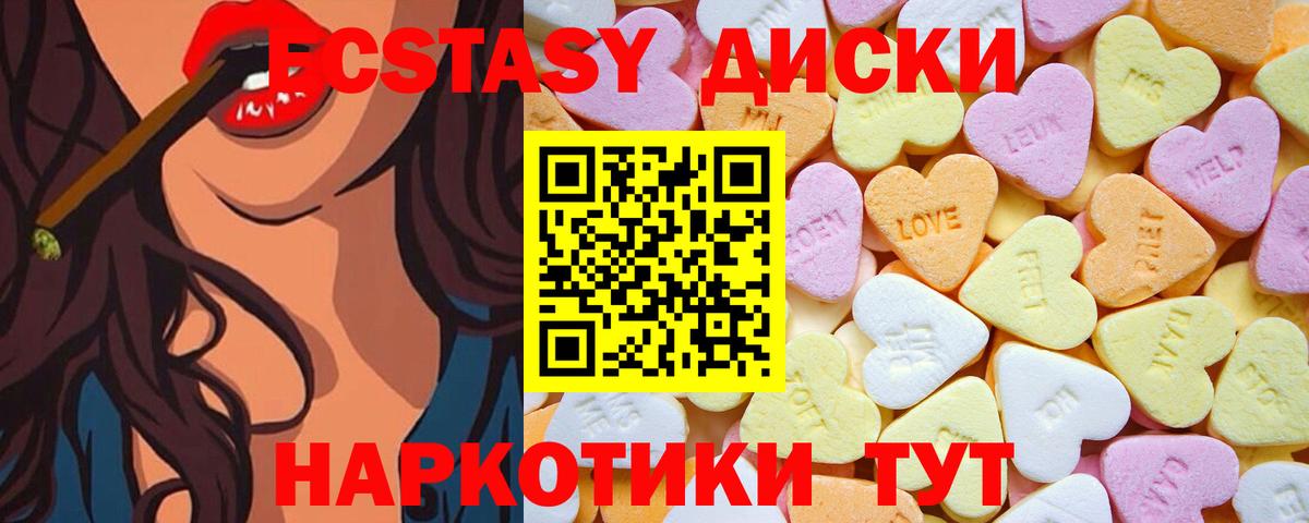 ЭКСТАЗИ 300 mg  Вход с VPN  Экстази  Тавда 