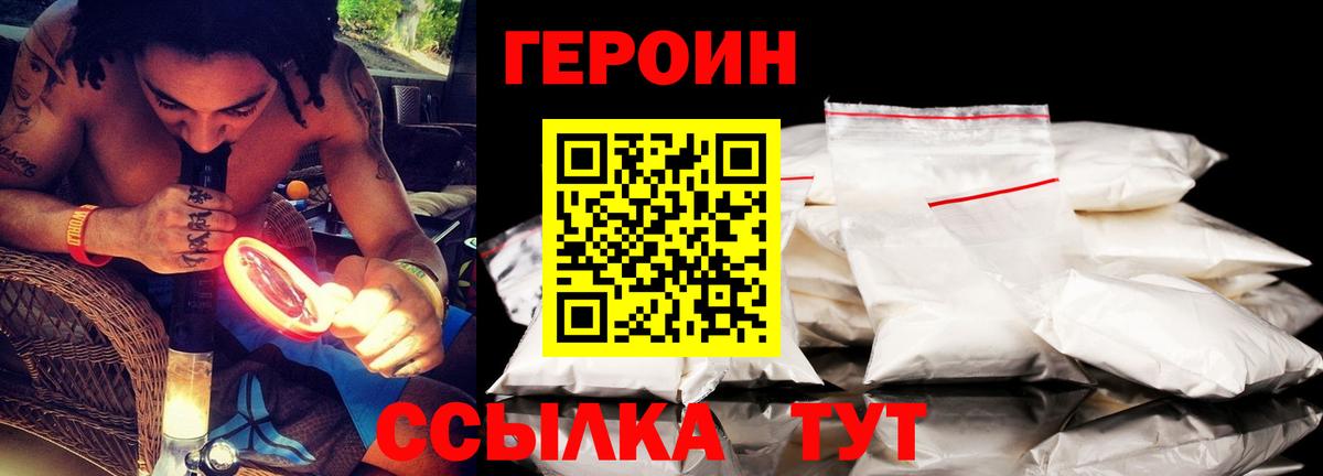 Тавда  Героин Heroin  Вход с VPN 