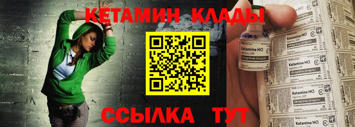 Тавда  Кетамин ketamine  Вход с VPN 