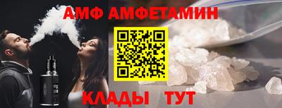амф Обнинск