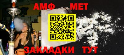 амф Обнинск