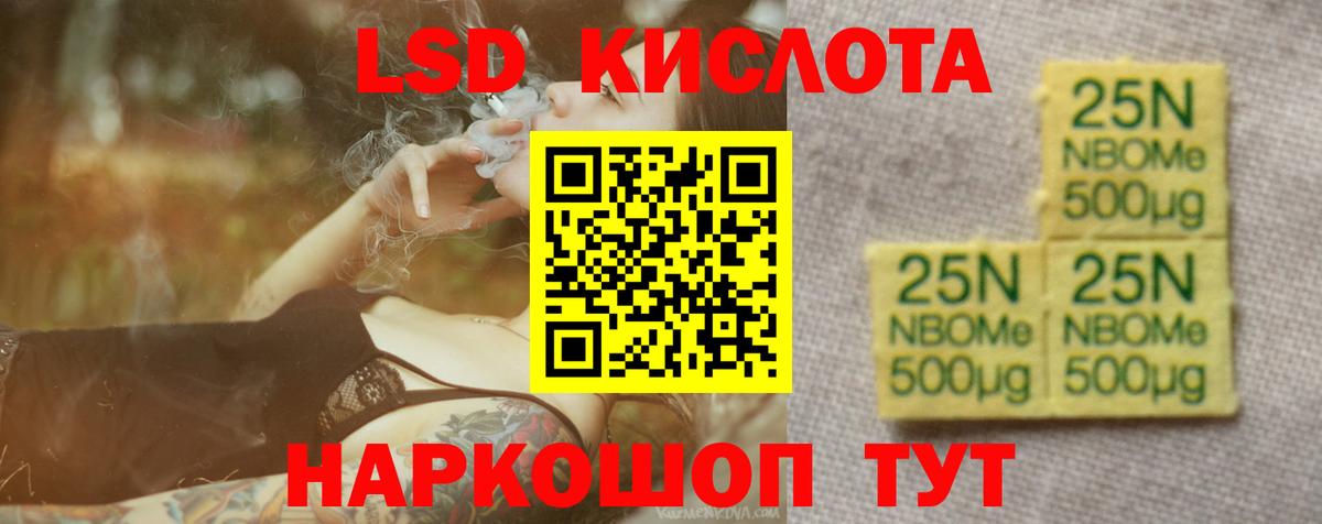 LSD-25 экстази ecstasy Тавда