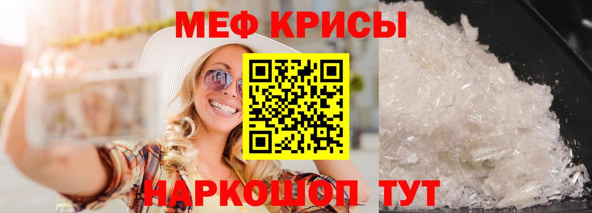Тавда  МЯУ-МЯУ  Меф кристаллы  Вход с VPN  Мефедрон мяу мяу 