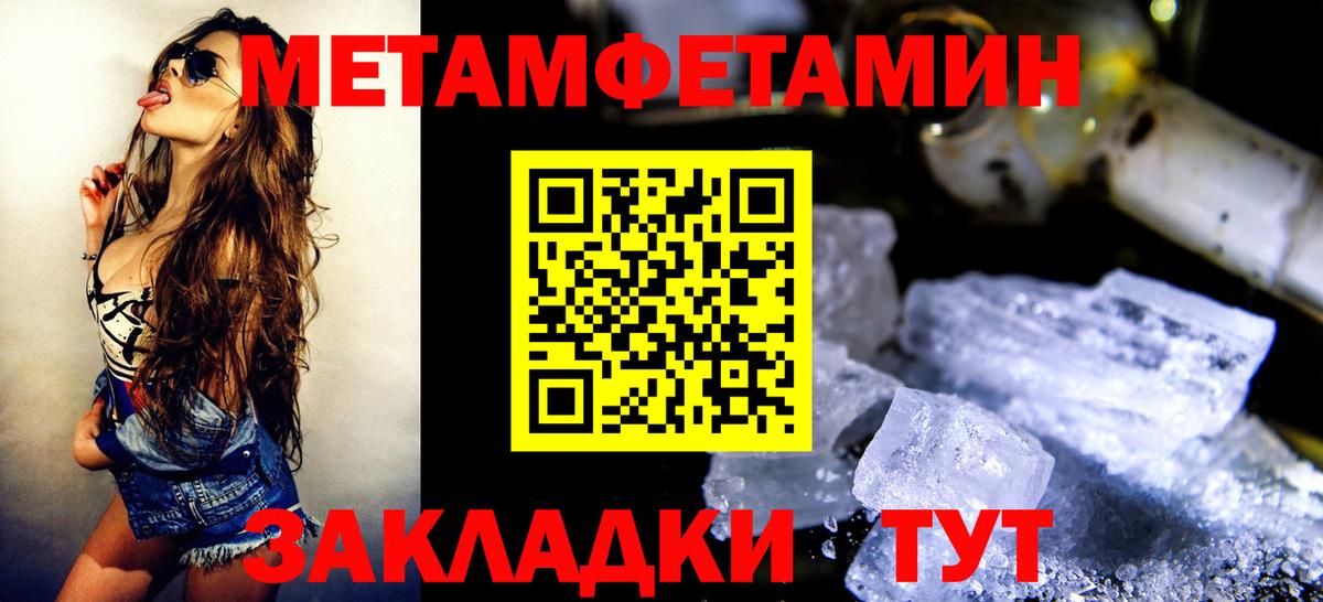 Первитин пудра  Первитин пудра  Тавда  Вход с VPN 