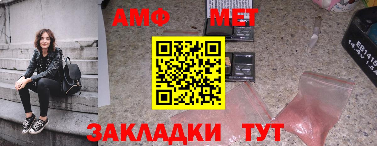 Первитин кристалл Тавда