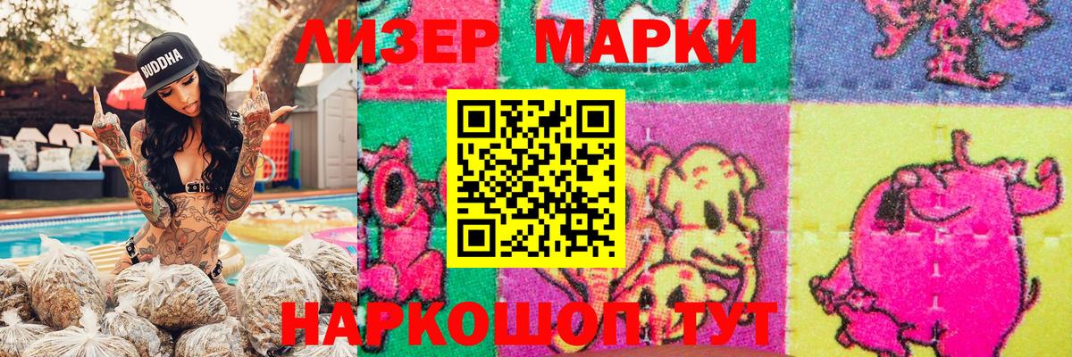 купить   Наркотические марки 1500мкг  Вход с VPN  Тавда  Наркотические марки 1500мкг 