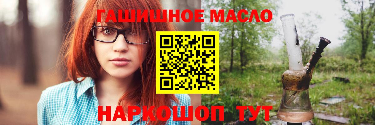 Дистиллят ТГК концентрат  Дистиллят ТГК THC oil  Тавда  Вход с VPN 